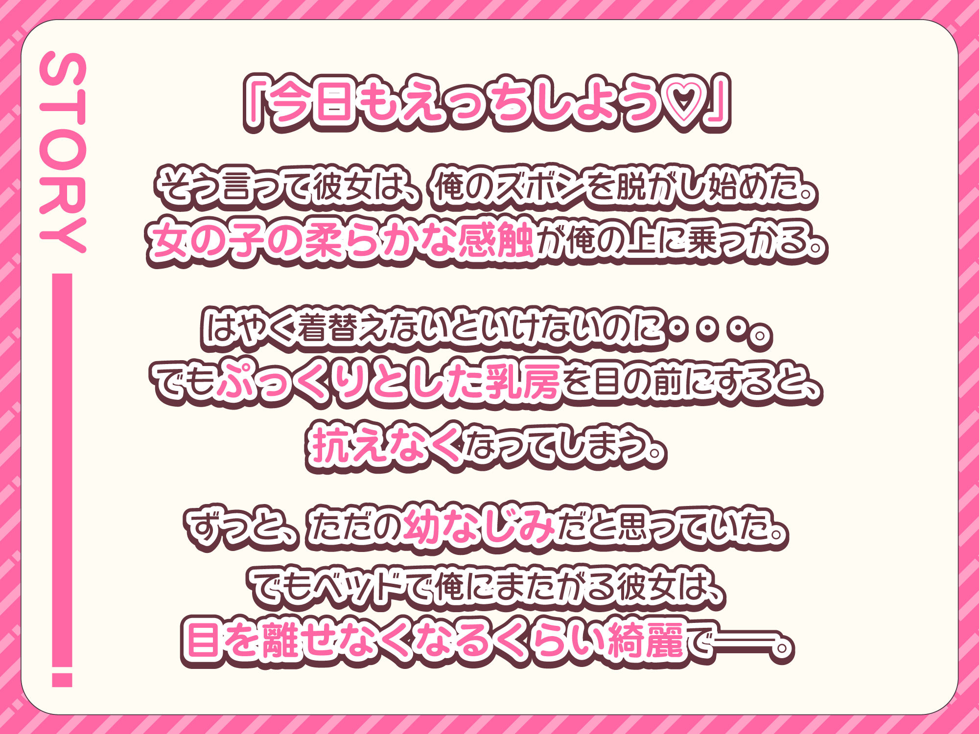 毎朝起こしに来るクールな幼馴染みの恥ずかしい顔が見たい