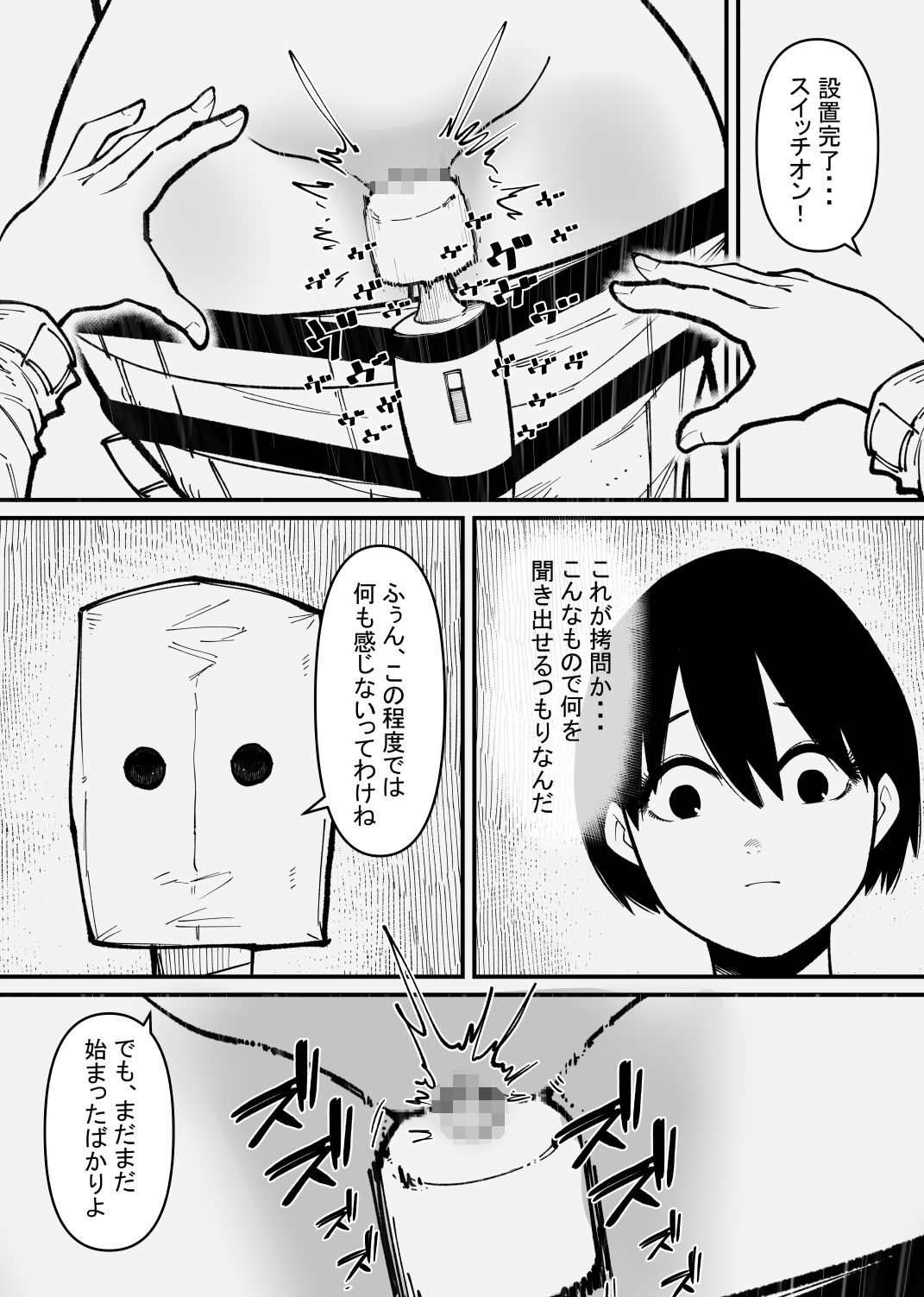 ペットに墜ちたクールなスパイ