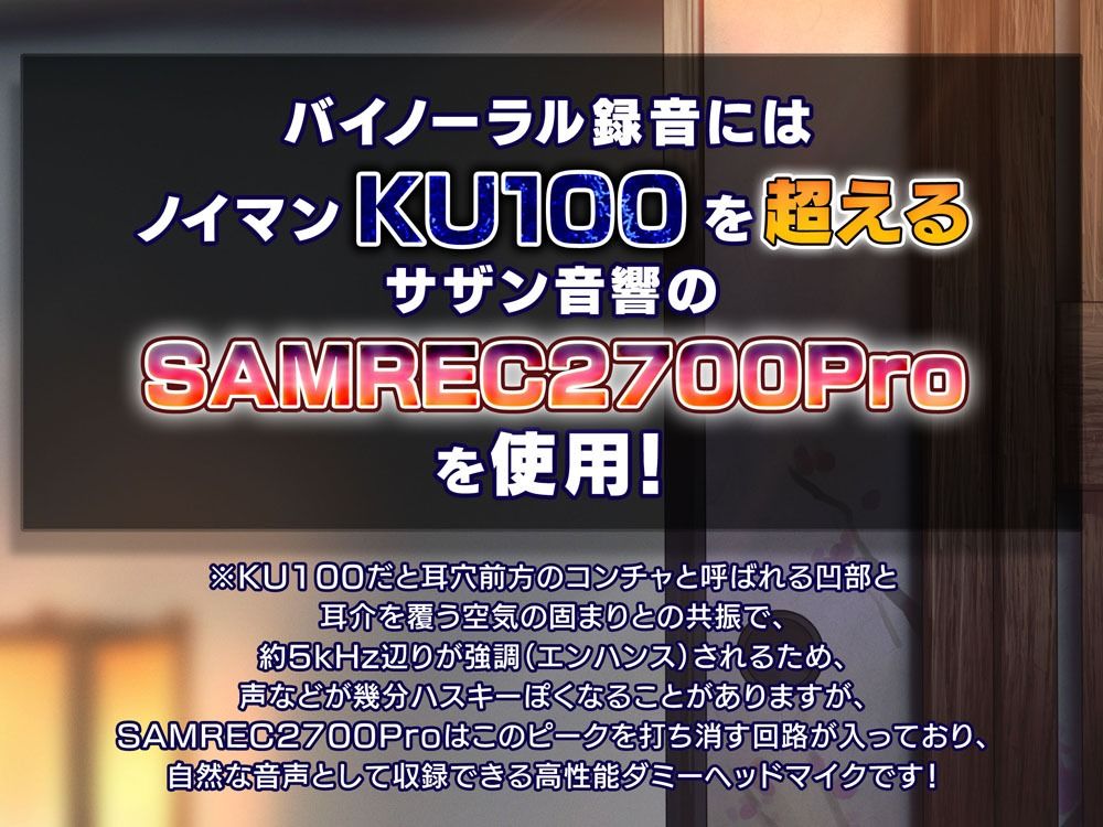 【耳近囁き特化】イチャイチャ子作り旅行〜孕みごろの彼女と中出しまくりの3日間【ハイレゾ＆バイノーラル】