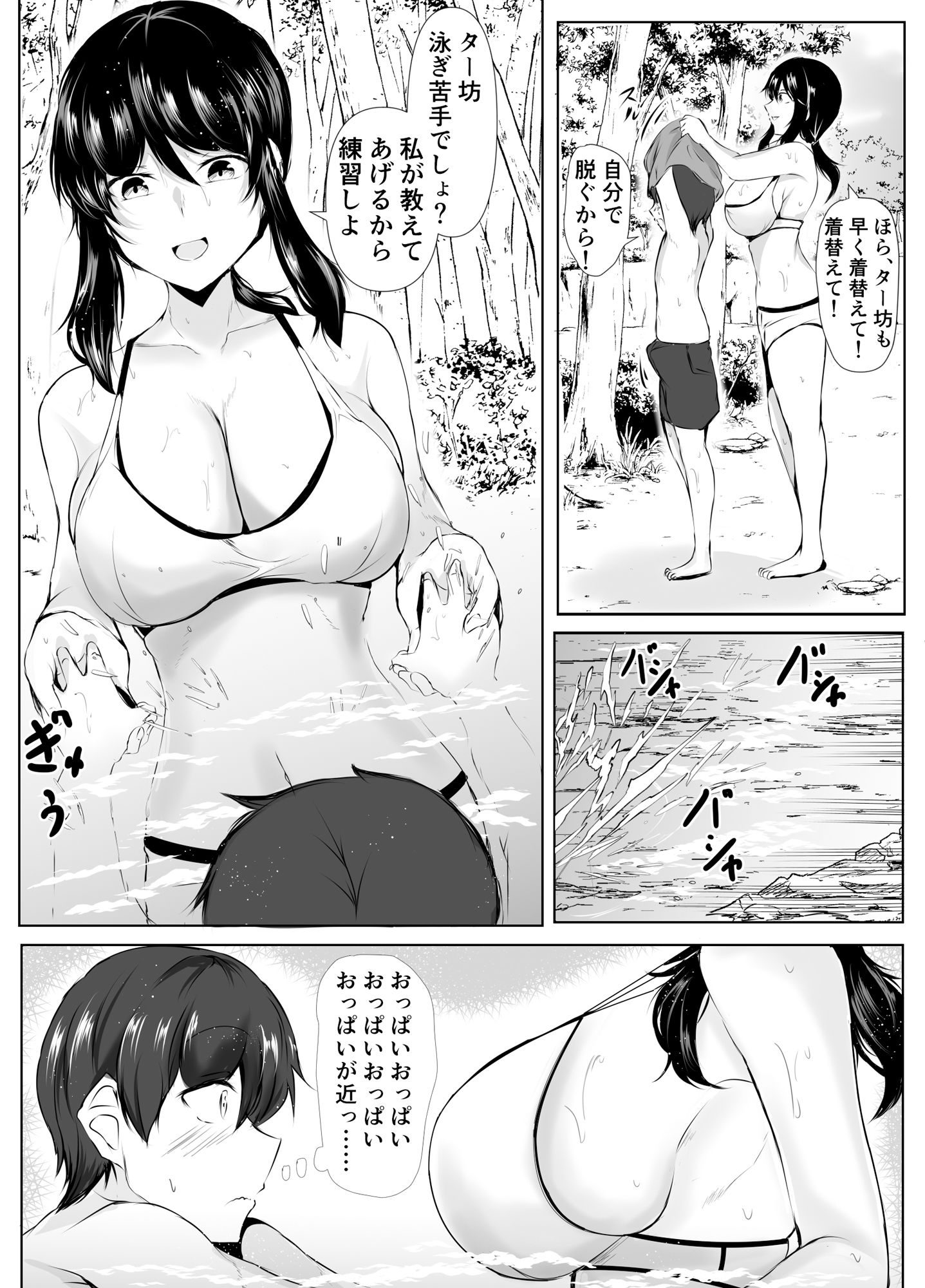 僕とお姉ちゃん達の田舎生活