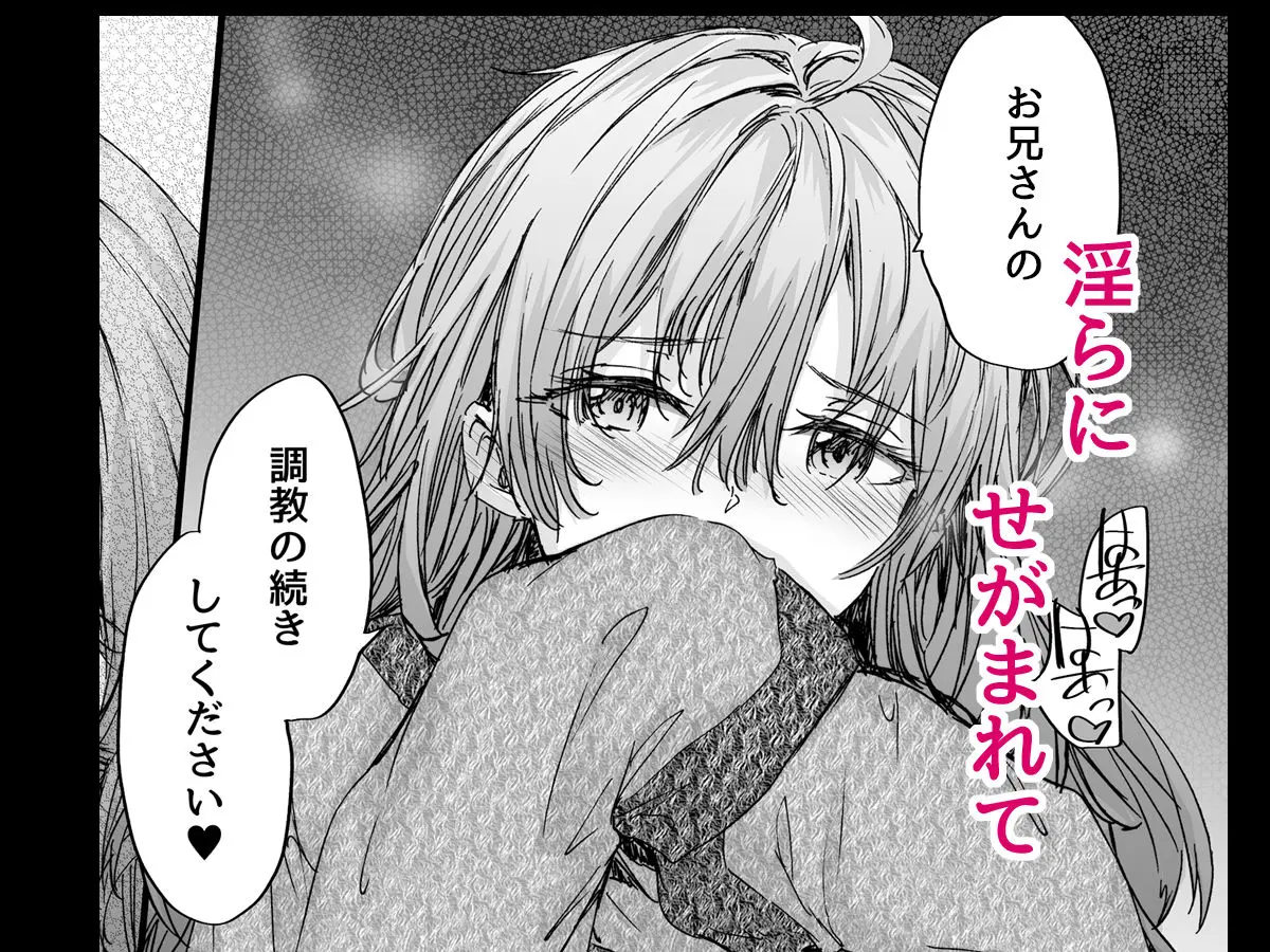 おさがりセックスフレンド Another