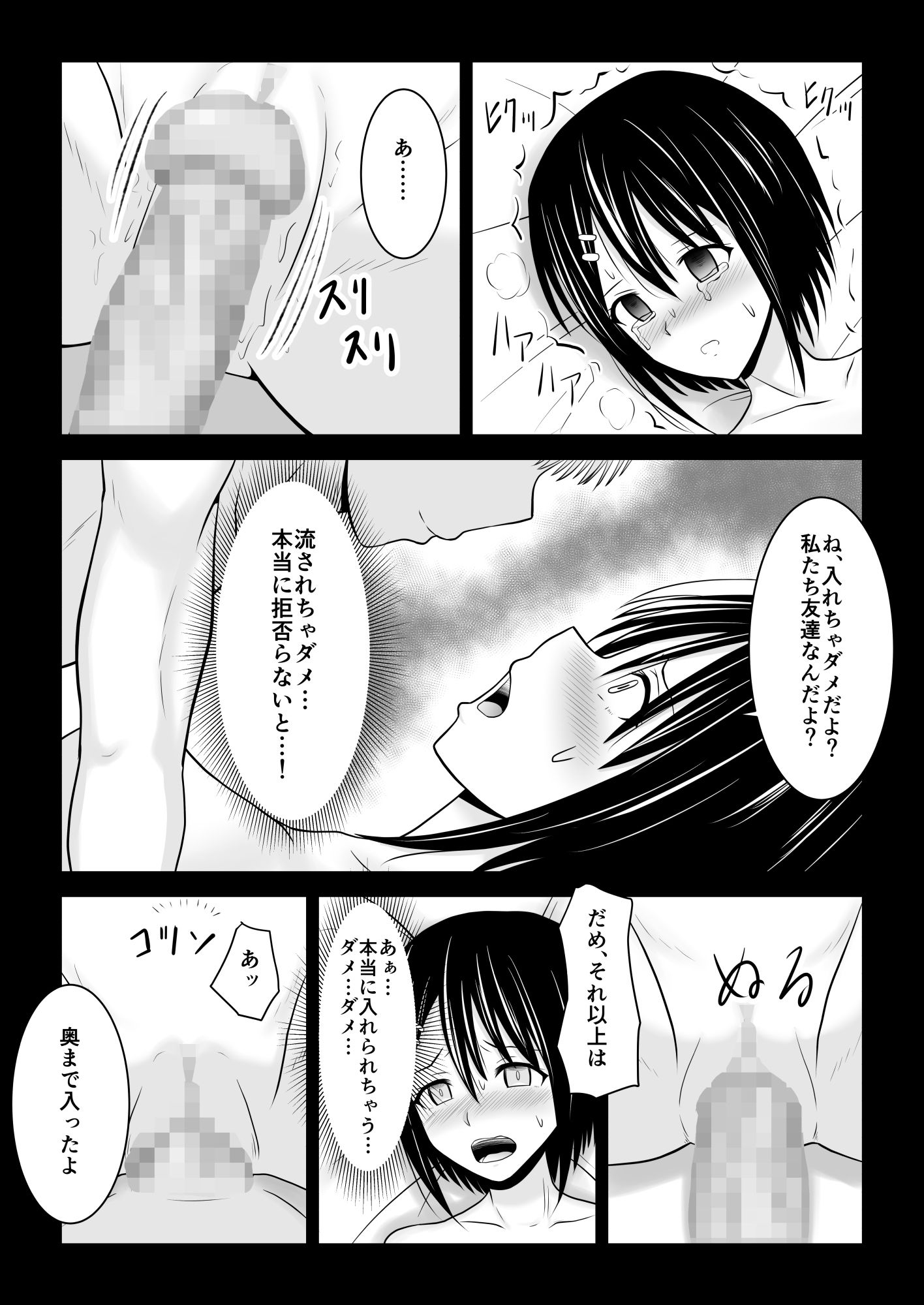 付き合ってる事を内緒にしてたら親友に彼女を寝取られてたお話