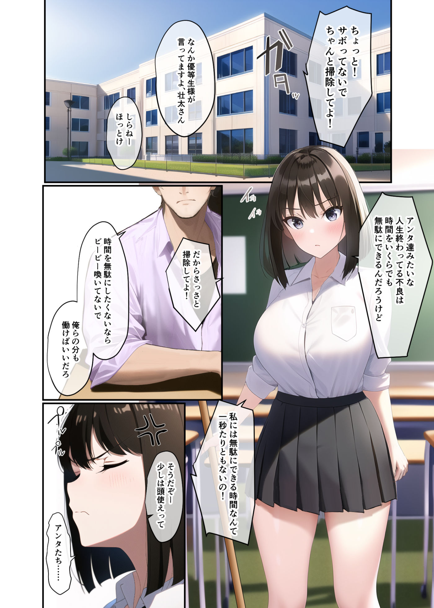 生意気で巨乳な優等生ちゃんが快楽オナホ堕ちする話