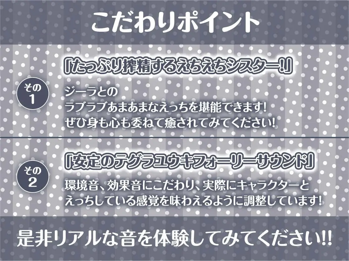 中出しOKな甘々シスターさんにザーメンを！【フォーリーサウンド】