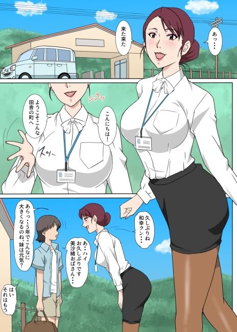 田舎でおばさんとめちゃめちゃセックスした話