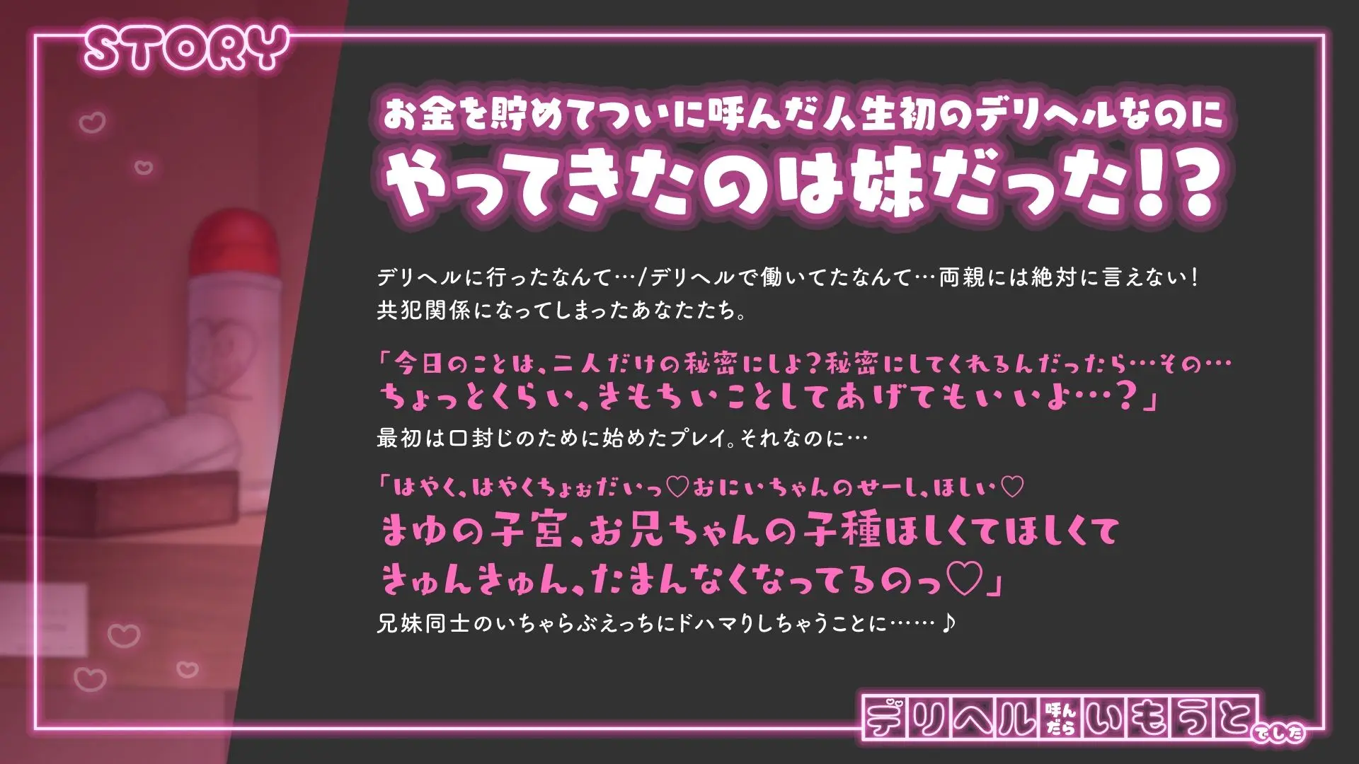 【KU100】デリヘル呼んだらいもうとでした〜兄妹同士で秘密のいちゃらぶ生ハメプレイ♪〜