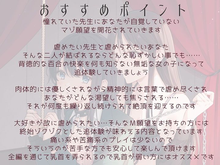 【TS百合】お姉様に服従する悦びを調教されたあなたは百合M奴●【KU100】