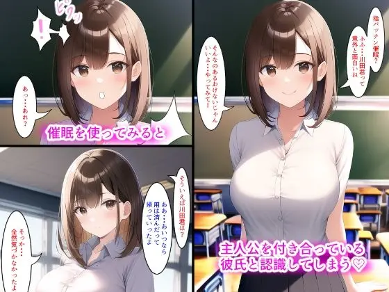 クラスメートの巨乳美少女を催●で寝取ってメスにする話