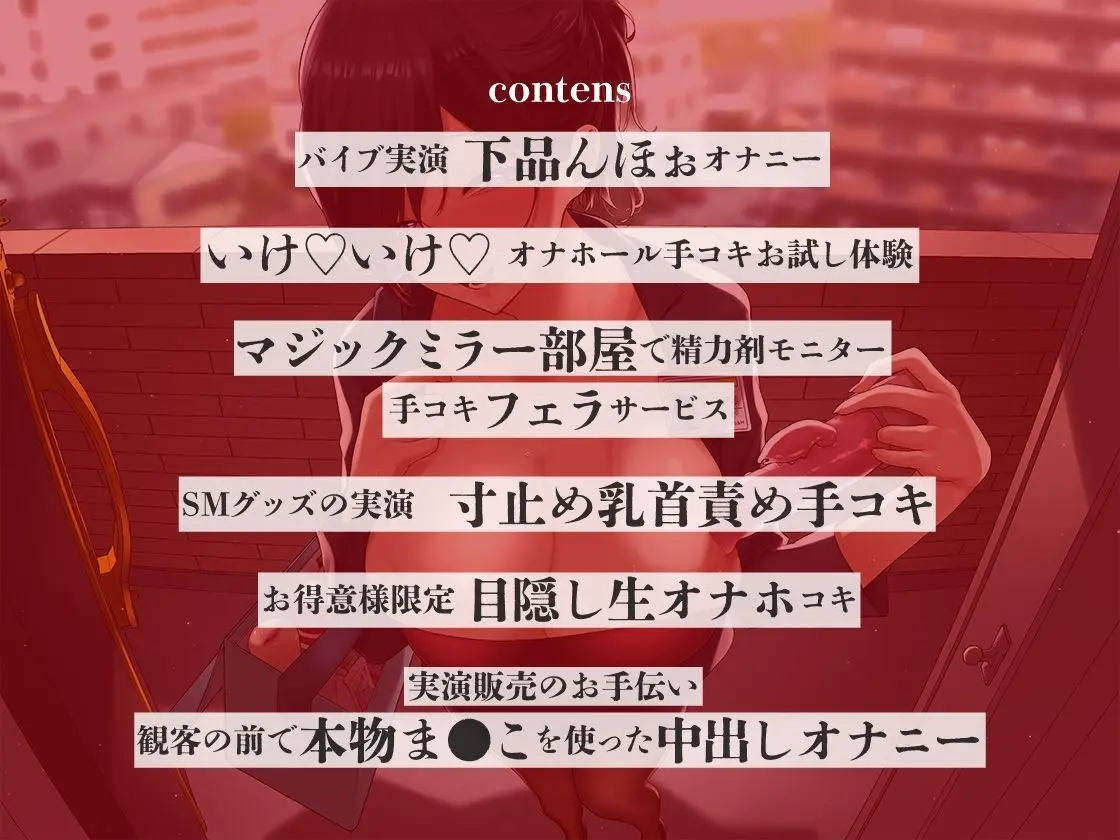 敬語媚び営業×貢ぎマゾ犬】ち〇ぽも財布も握られる圧倒的’強メス’お姉さんのアダルトグッズ訪問販売