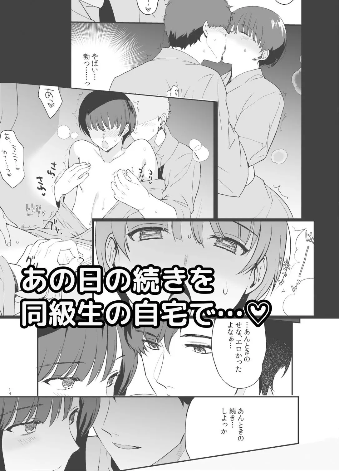 男の娘・せな〜昔の同級生と再会H〜修学旅行の夜に内緒でイカせたかわいい同級生♂と再会。あまりのエロさに友達も誘って乱交しちゃいました