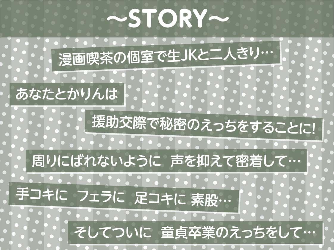 漫画喫茶濃密H〜隣の人に聞こえないようにALL密着囁き交尾〜【フォーリーサウンド】