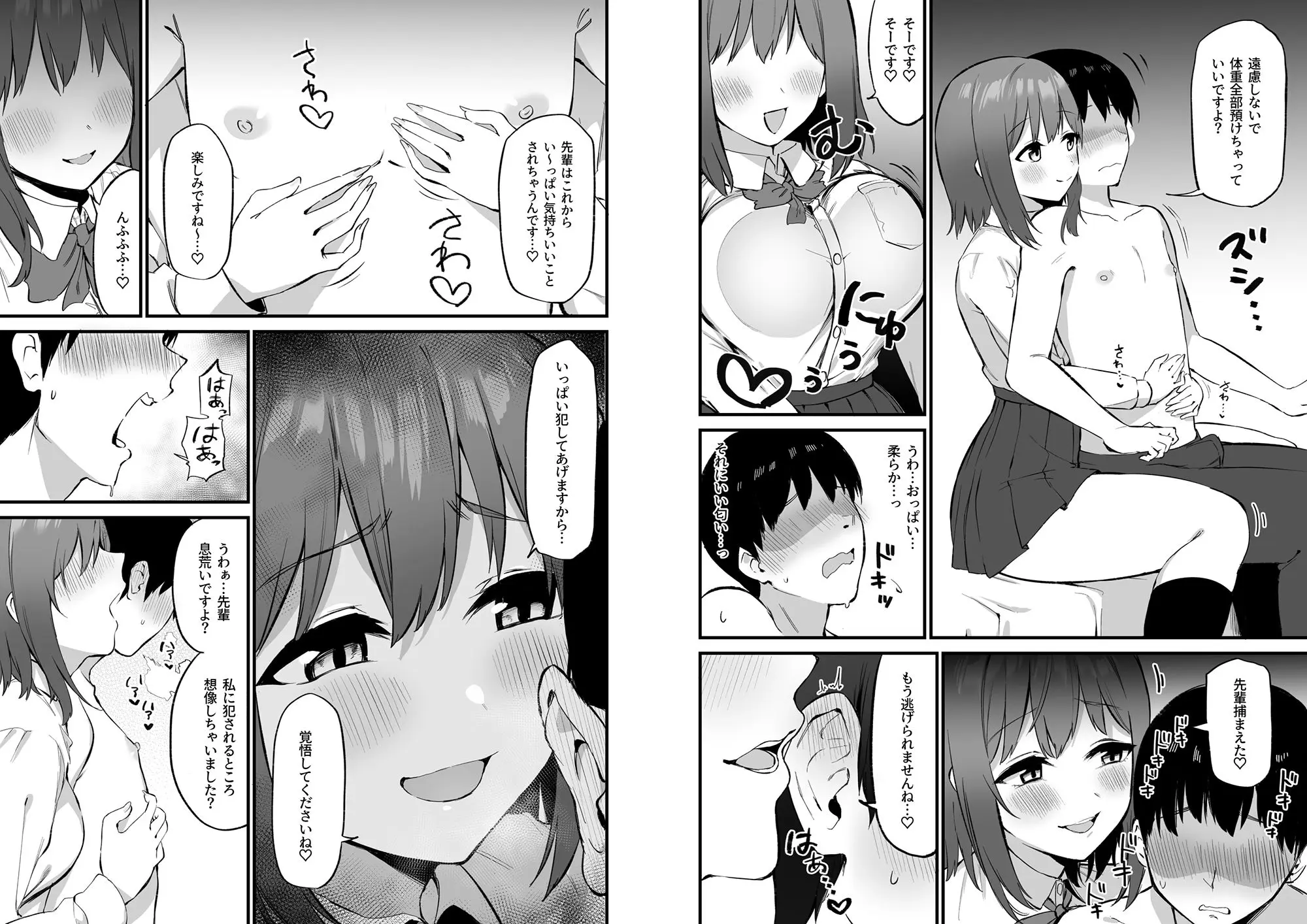 後輩ちゃんのいじわる乳首責め3