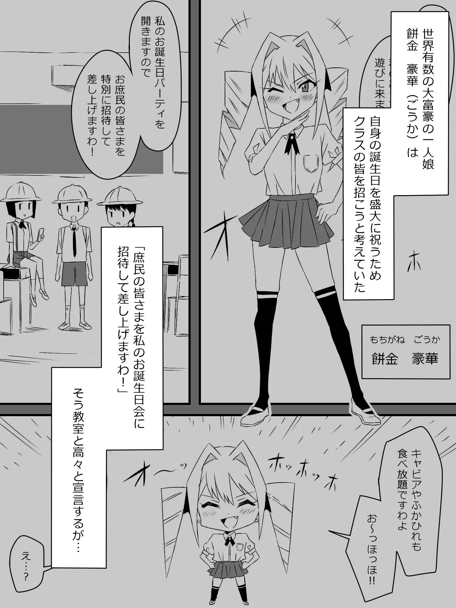 友達のメイドさんの大きなオッパイに誘惑されるショウタくん