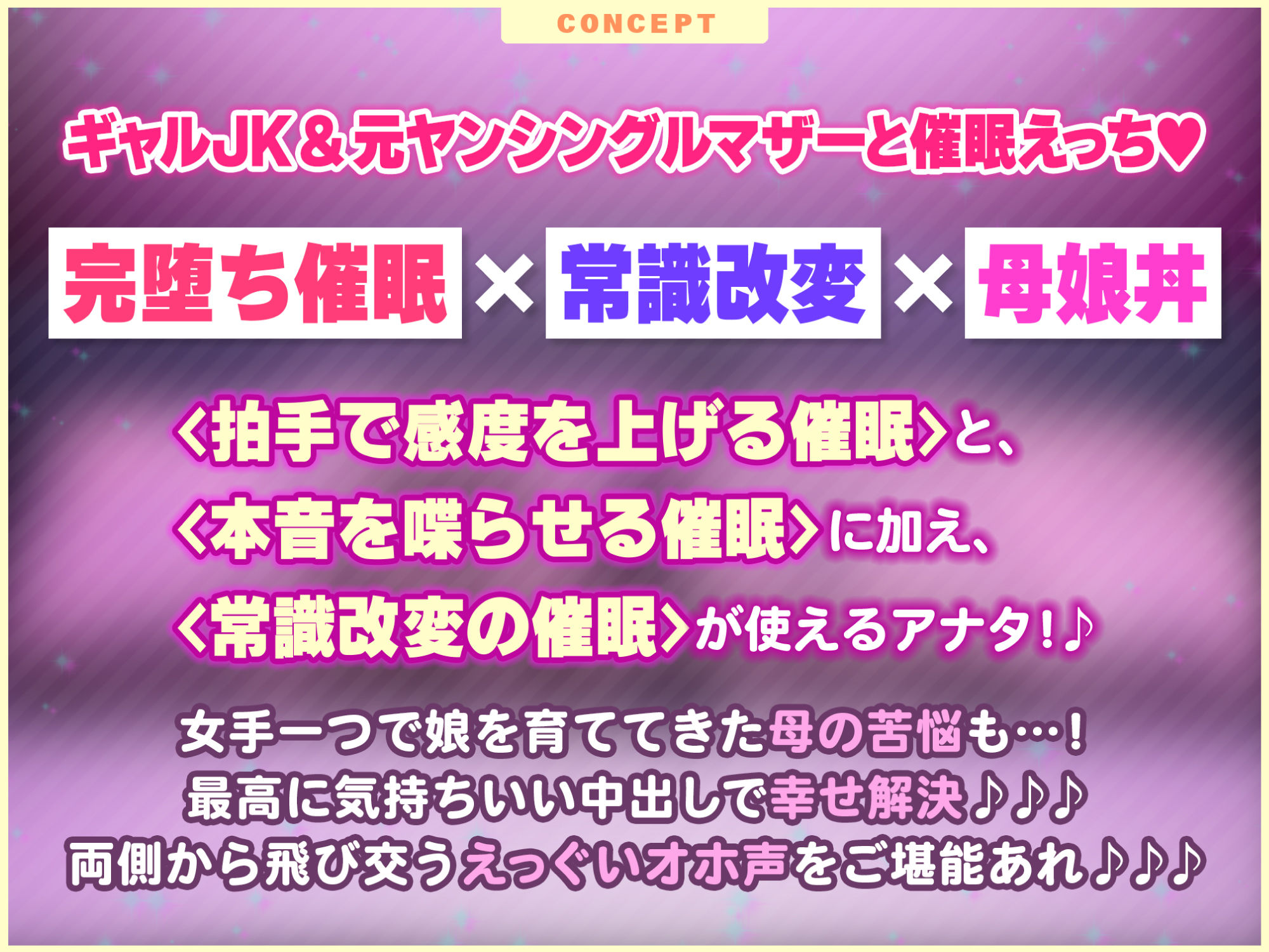 【KU100】わからせオホ声催●！ 〜媚び堕ちギャルJKと元ヤンママの下品でドスケベな母娘セックス〜【りふれぼプレミアムシリーズ】