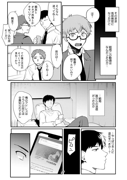 女装配信者凌●2〜同級生身バレ生配信〜