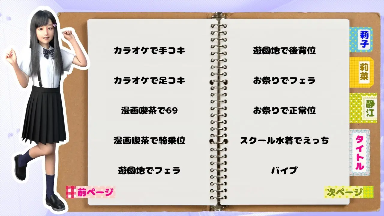 にーとと天使とえっちな家族 追加パッケージ