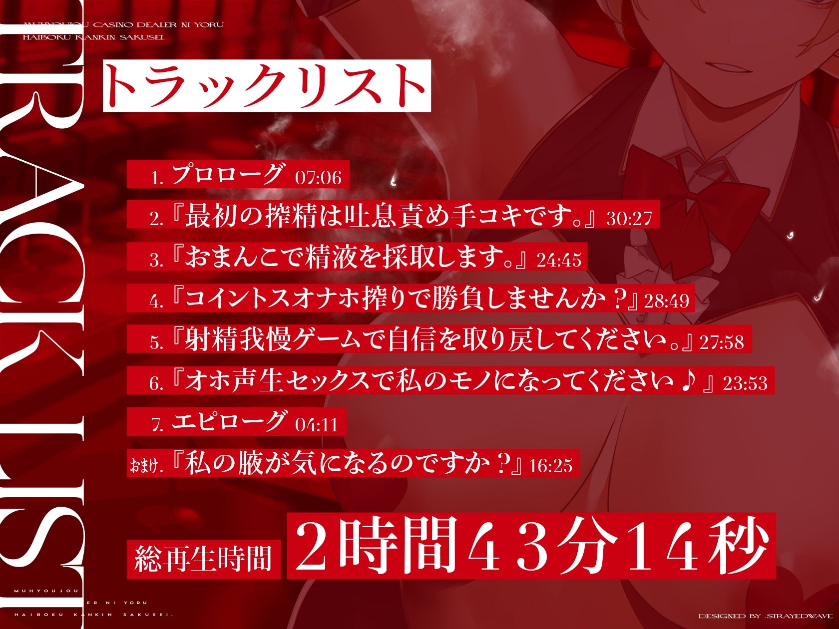 無表情カジノディーラーによる敗北監禁搾精 〜負債はおちんぽで支払っていただきます…〜