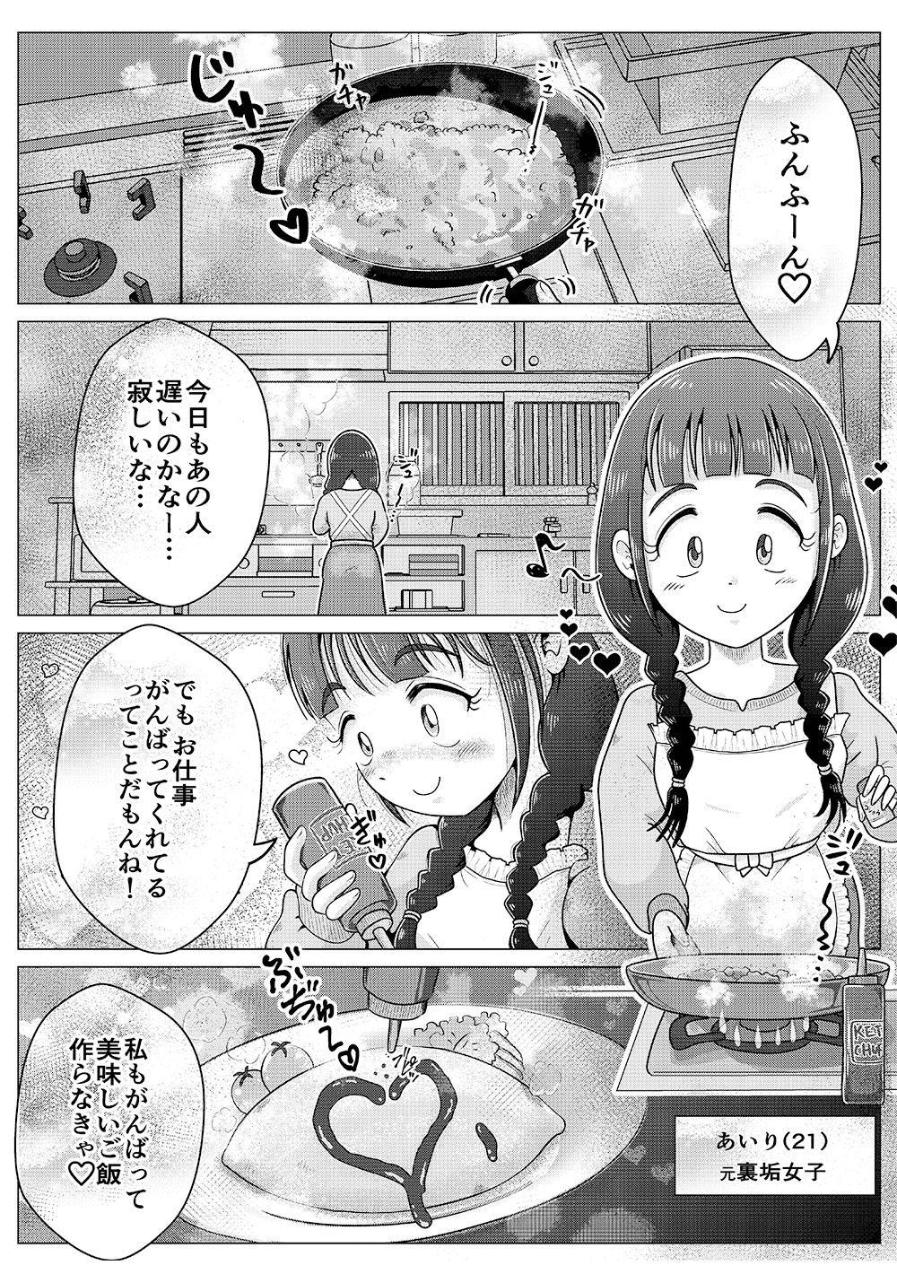 裏垢女子あいりちゃんとバチボコ新婚生活！