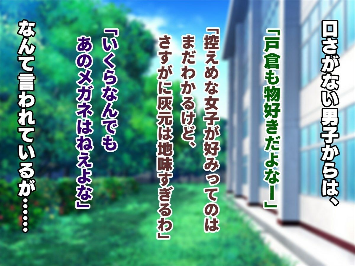 俺だけがヤレる陰キャメガネの灰元さん〜実は超絶美少女、純愛おっぱいで誘惑してくる〜