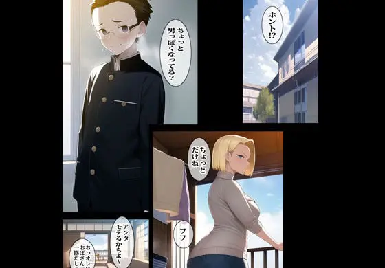 隣に住むギャルママに告白したら無限エッチする事になっちゃいました