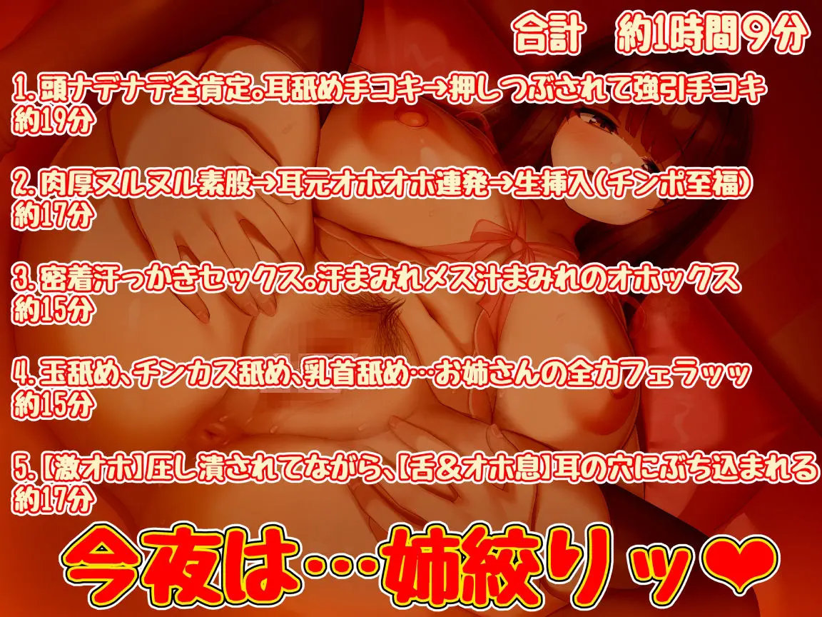 【密着オホ】高身長でダウナーなお姉さんに 肉厚ボディーに潰されながら、圧倒的ッ母性で絞られるッッッ（天国）