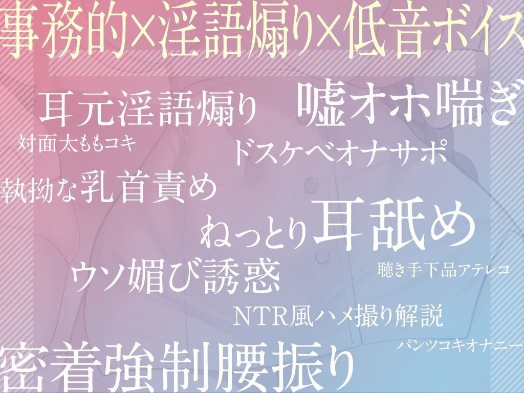 【事務的低音ボイス】マゾ早漏クリニック〜無表情お姉さんのドスケベ淫語治療〜【KU100】