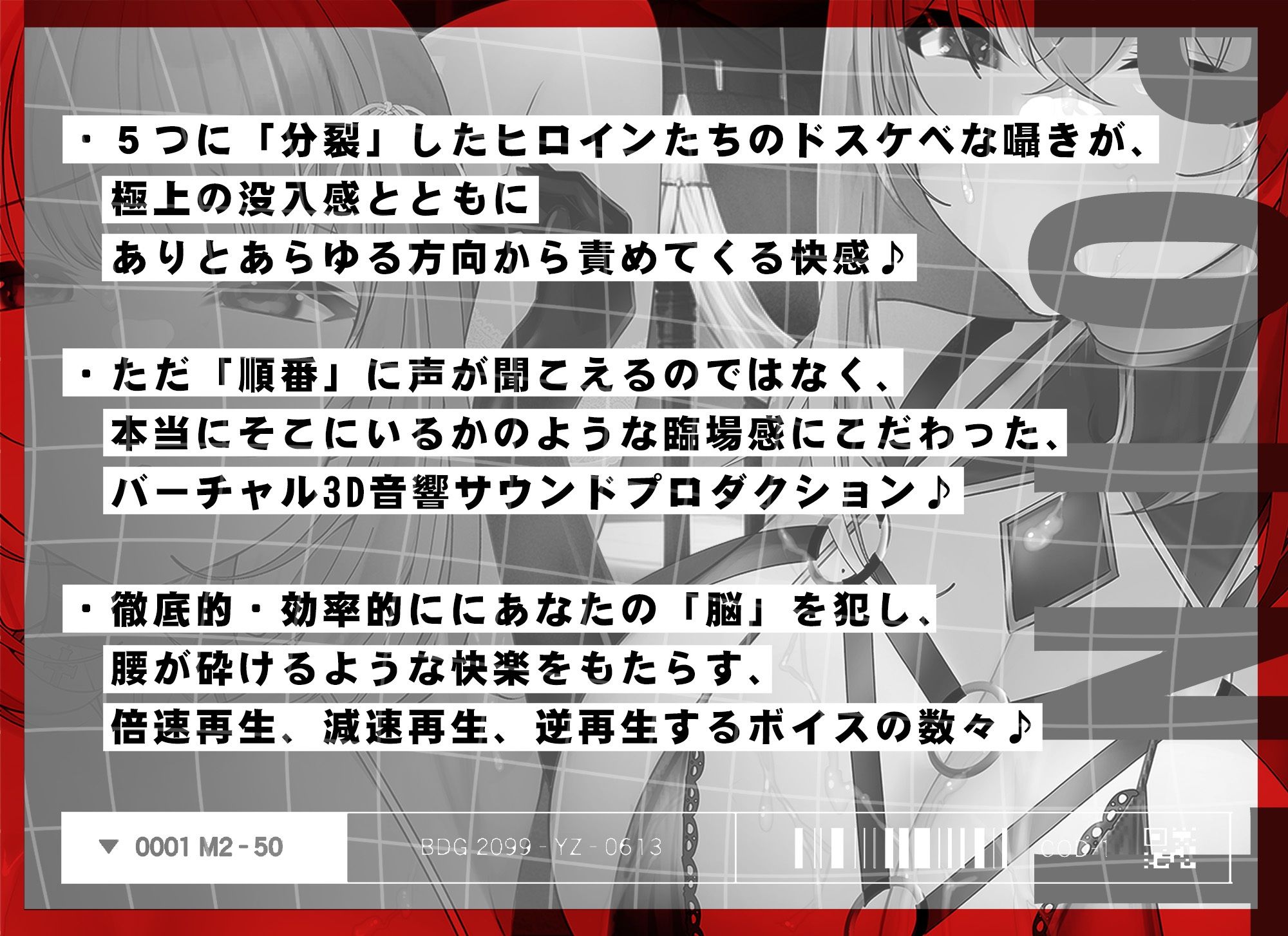 【超高速耳舐め】メスイキ♀トリップ〜あなたを♀に変える5人の少女〜＜非＞催●メスイキ【時間崩壊】