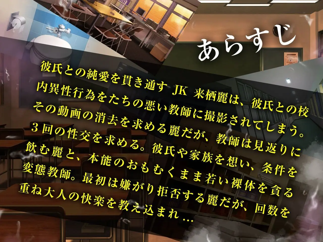 脅迫NTR性活指導〜担任の巨根に堕ちた肉便器生徒会長〜【KU100/バイノーラル】