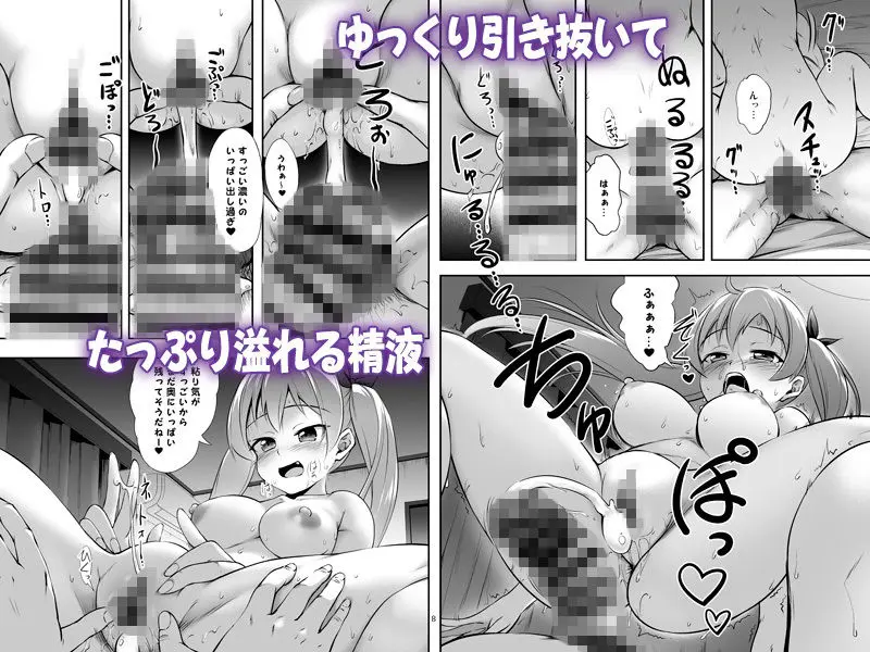 中出し！パパチンJunkie3 〜父娘受精妊娠ボテHもあるよ