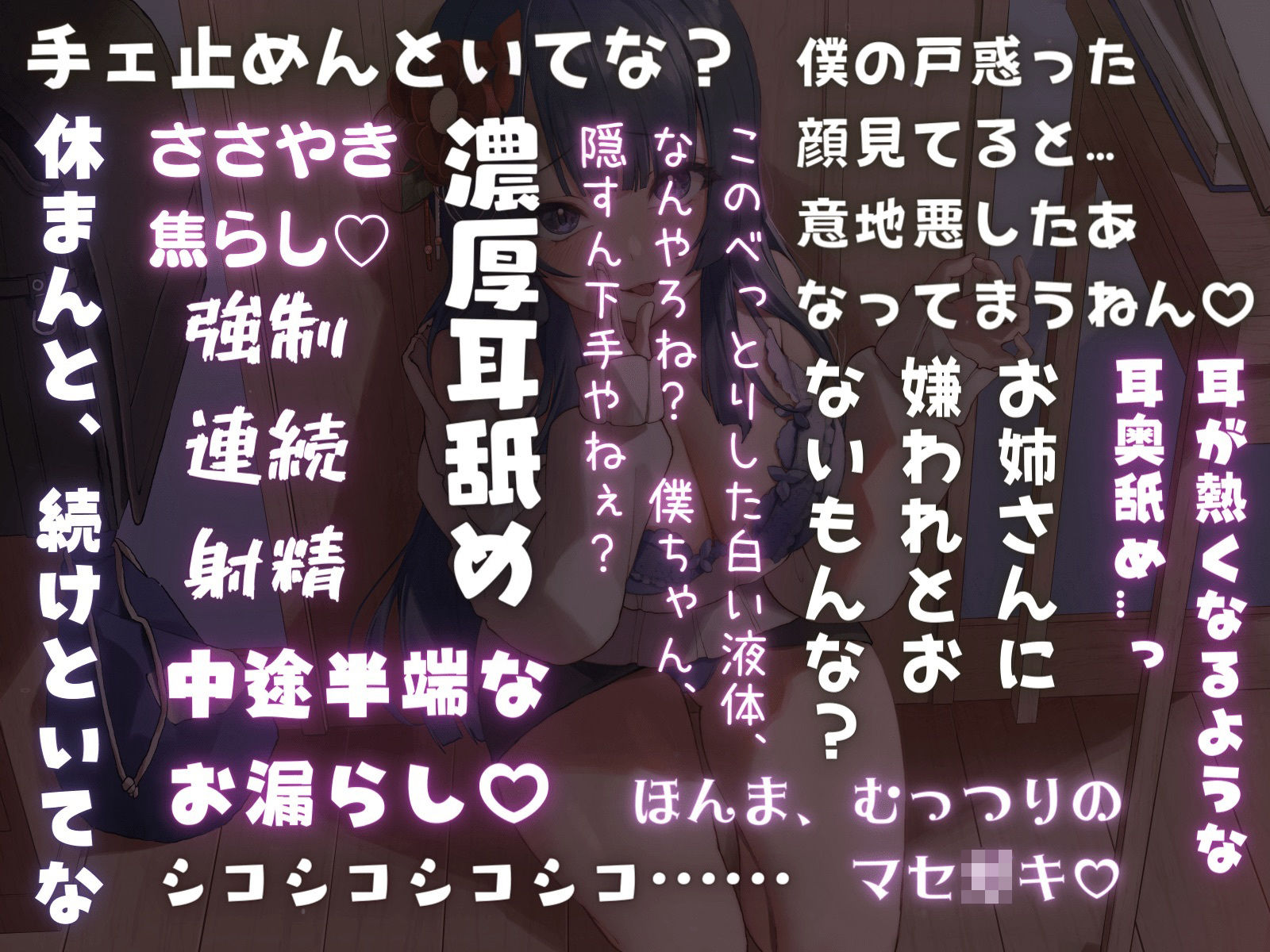 【京都弁オナサポ】腹黒な家庭教師に狙われてルーインドオーガズムで絞り尽くされちゃう音声