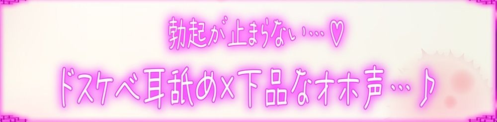 【あまりにも深い耳奥、耳カス舐め♪】止まらない耳奥レロチュウ〜先輩のくっさい汚耳、お掃除してあげます♪〜【KU100】