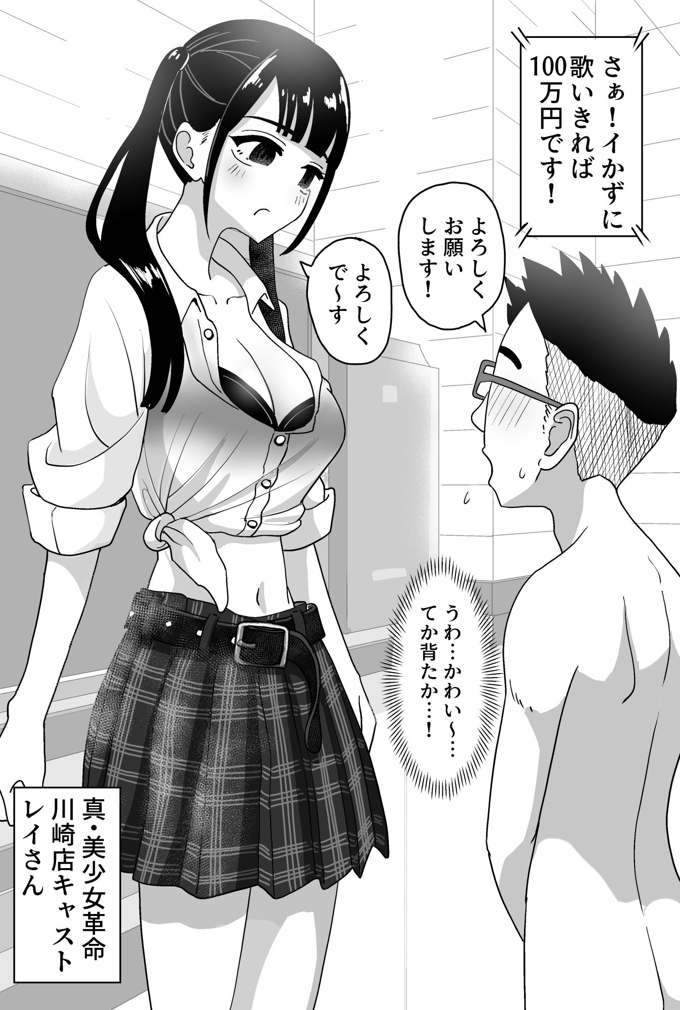 手コキカラオケ2