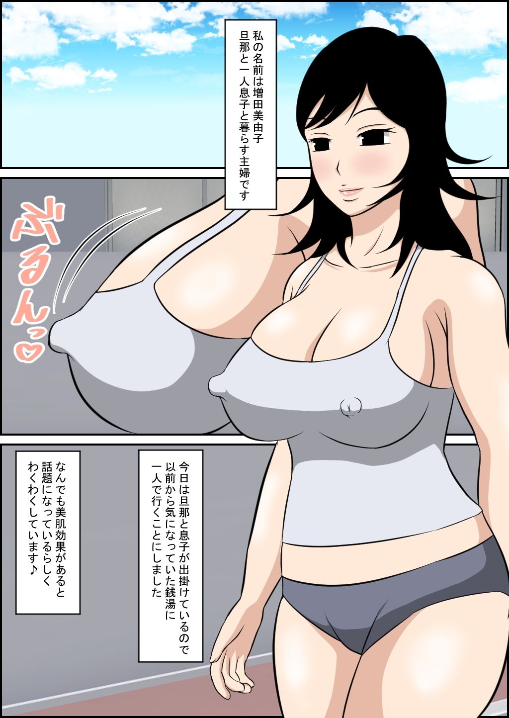 犯●れ母乳ママ美由子