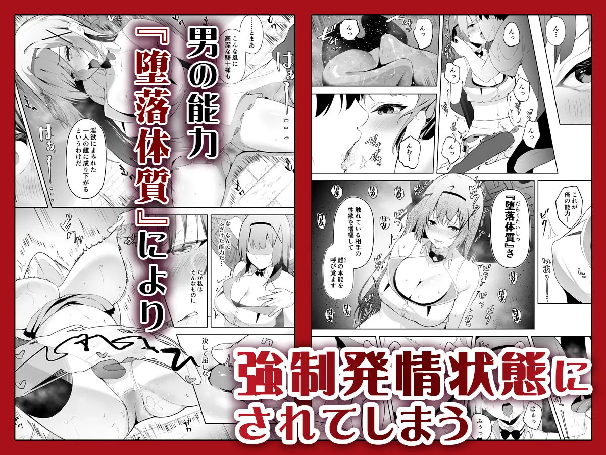 堕落体質 ―女の子をダメにするおじさんに捕まってしまう姫騎士物語―