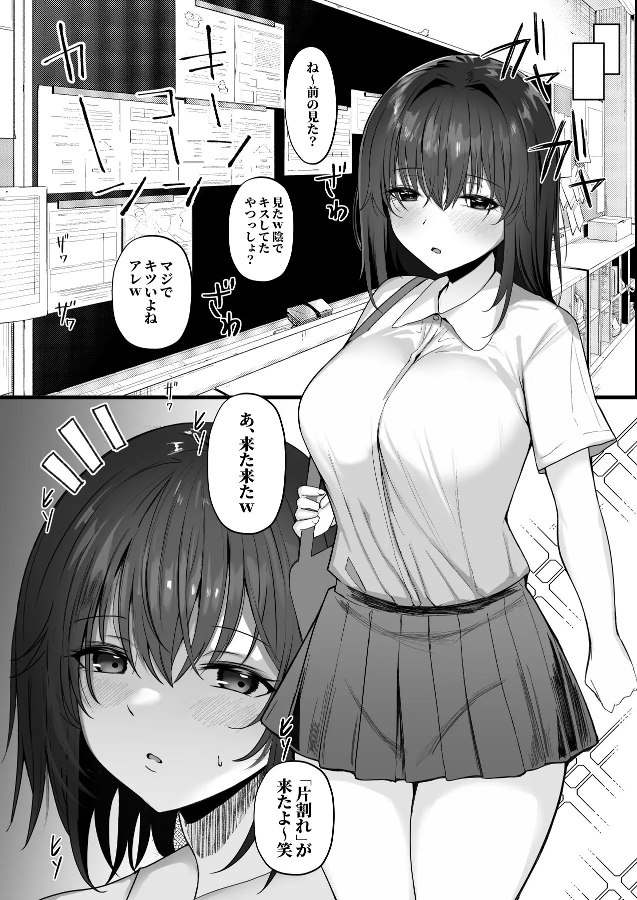 ねとられ〜黒髪娘の受難〜