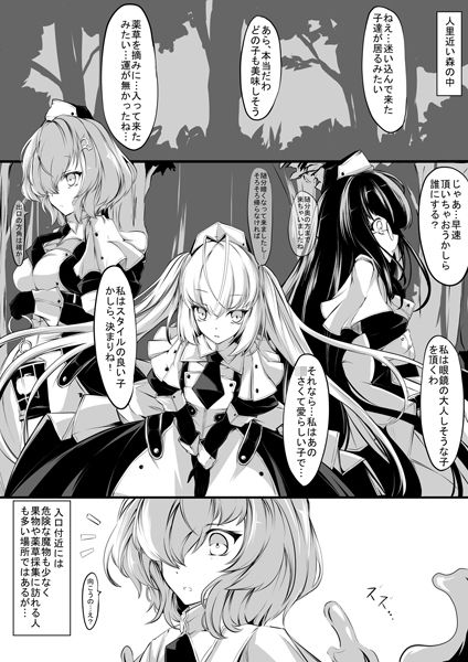 メイドさん達は魔物娘の玩具