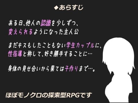 常識改変性指導〜付き合いたて学生カップル編〜