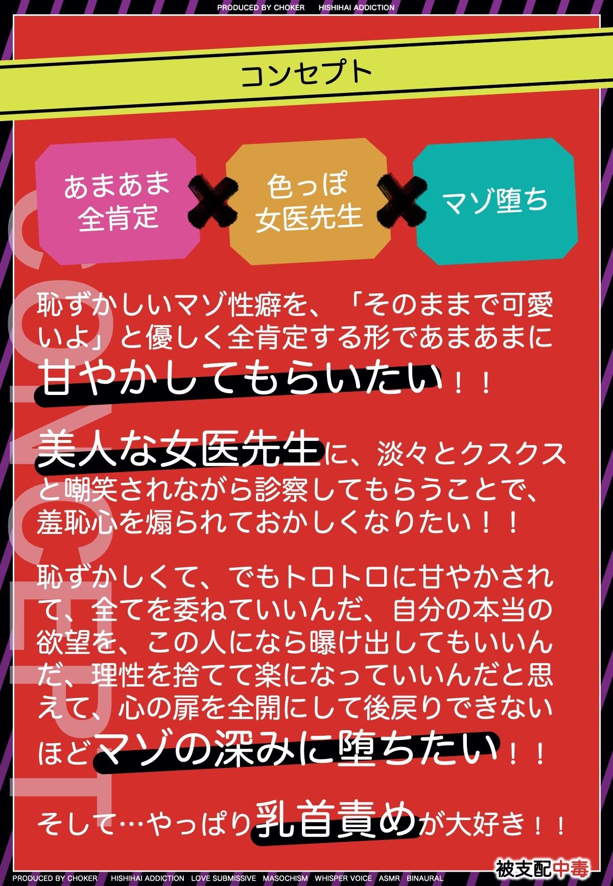 マゾヒスティック・カウンセラー…全肯定で甘やかしてくれる女医先生