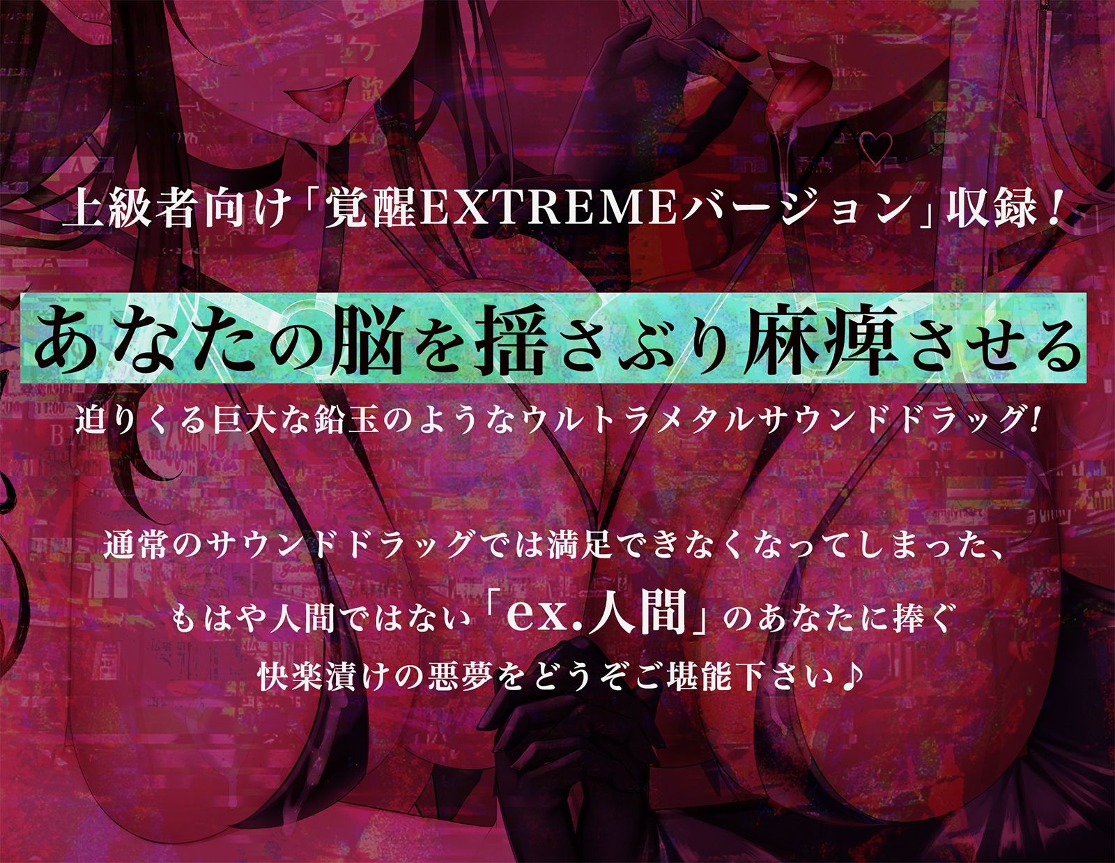 【耳穴にサキュバスおち〇ちんを挿入！→ピストン音＆アへアへ耳レ●プ♪】W淫魔耳穴肉棒挿入【脳に「来る」ズポズポ音で鼓膜を妊娠苗床化！】/2バージョン収録