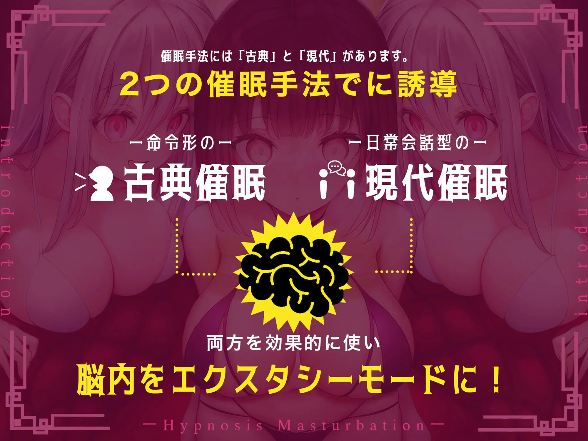 【低音耳舐め増量】誰でもできる！決定版「はじめての」催●オナニー入門編！【普通のオナニーじゃ得られない全身がビクンビクンいう極限大量射精】