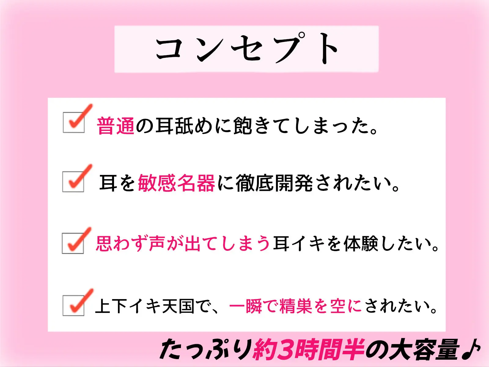 【耳舐め慣れしている人に聴いて欲しい】耳舐めコンサルタントがあなたの耳を敏感名器に徹底開発！ 〜耳イきレッスン性活〜