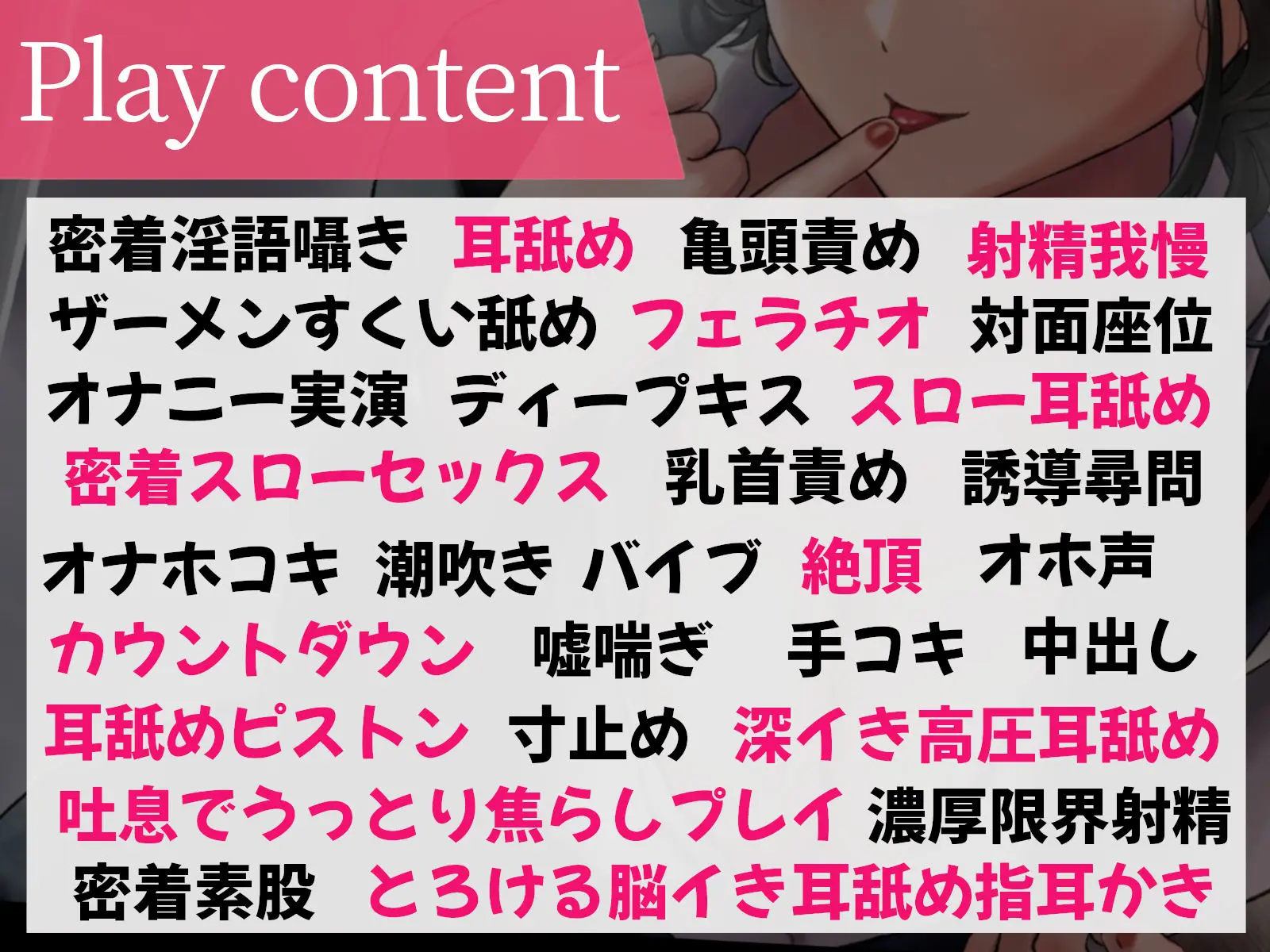 【耳舐め慣れしている人に聴いて欲しい】耳舐めコンサルタントがあなたの耳を敏感名器に徹底開発！ 〜耳イきレッスン性活〜