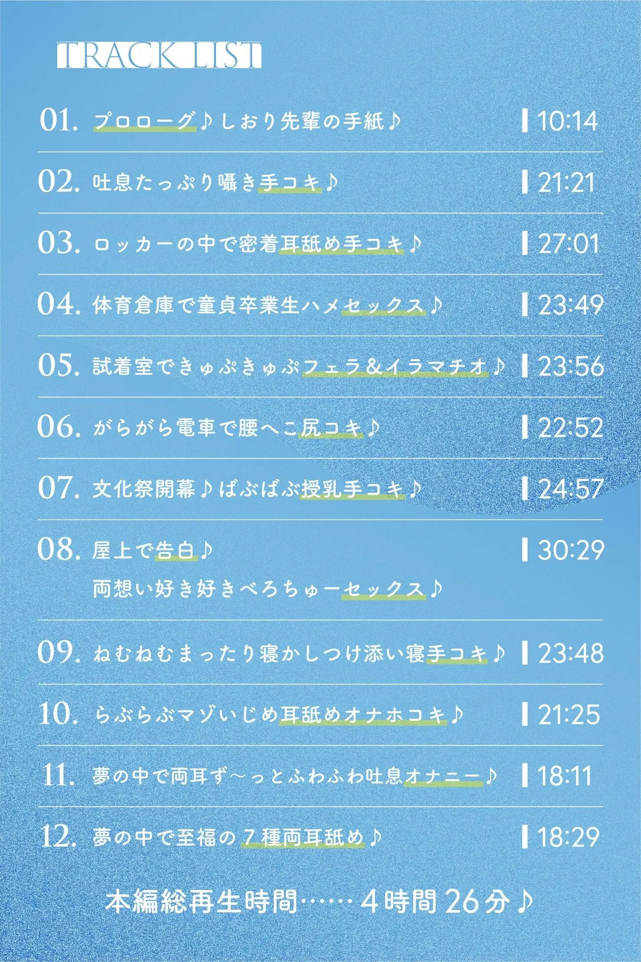 セクハラしても許してくれる生徒会長のおちんちん抜き抜き係