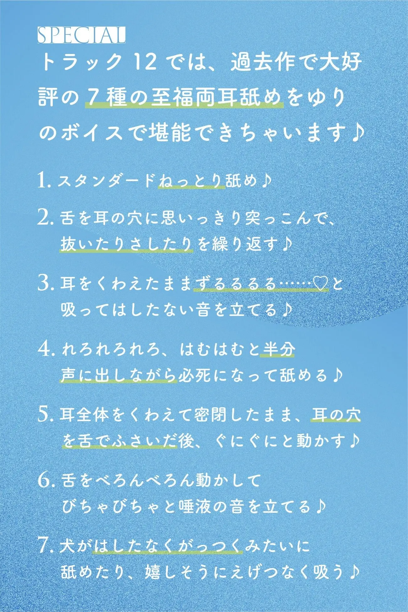 セクハラしても許してくれる生徒会長のおちんちん抜き抜き係