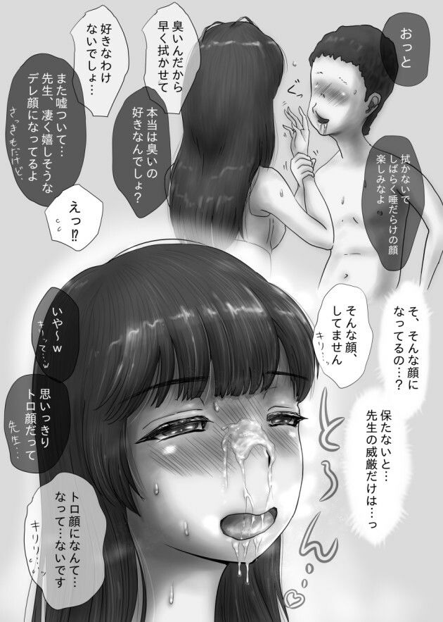 ながされ先生 1・2・3 総集編 〜清楚な女教師が淫らに堕ちるまで〜