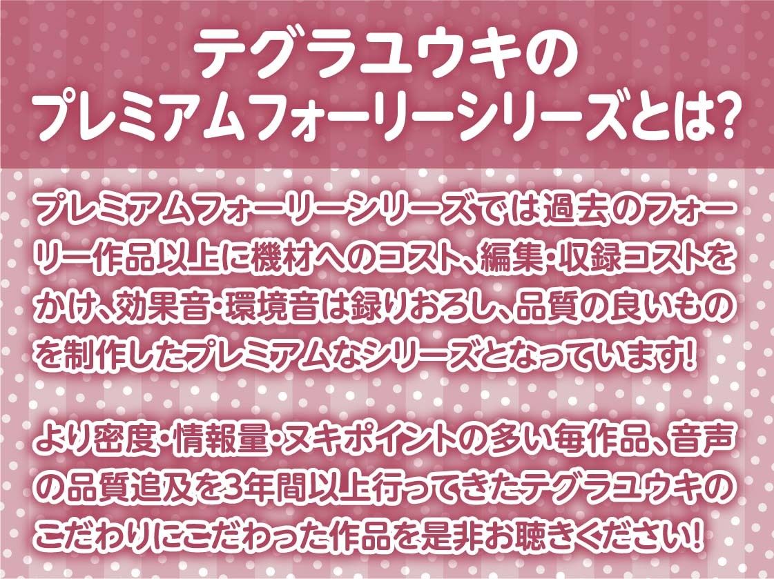 孕ませ希望JKと裏リフレ〜JKおま〇こ孕ませオプション付けちゃいます？〜【フォーリーサウンド】