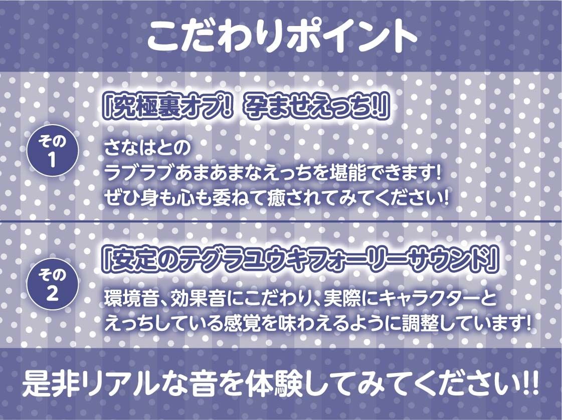 孕ませ希望JKと裏リフレ〜JKおま〇こ孕ませオプション付けちゃいます？〜【フォーリーサウンド】