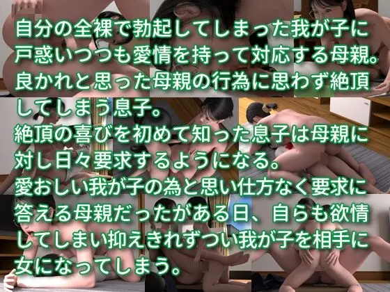 メゾン・de・パーヴ 203 木村聡美・翔平 vol.1 【母親の裸で人生初勃起してしまった息子のムスコがもたらす絶対的に間違った親子愛。というお話…】