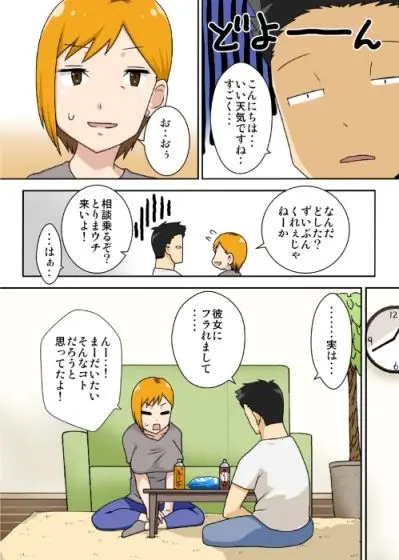 おだてられ妻