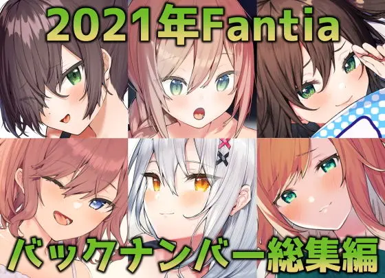 ITOHANA2021